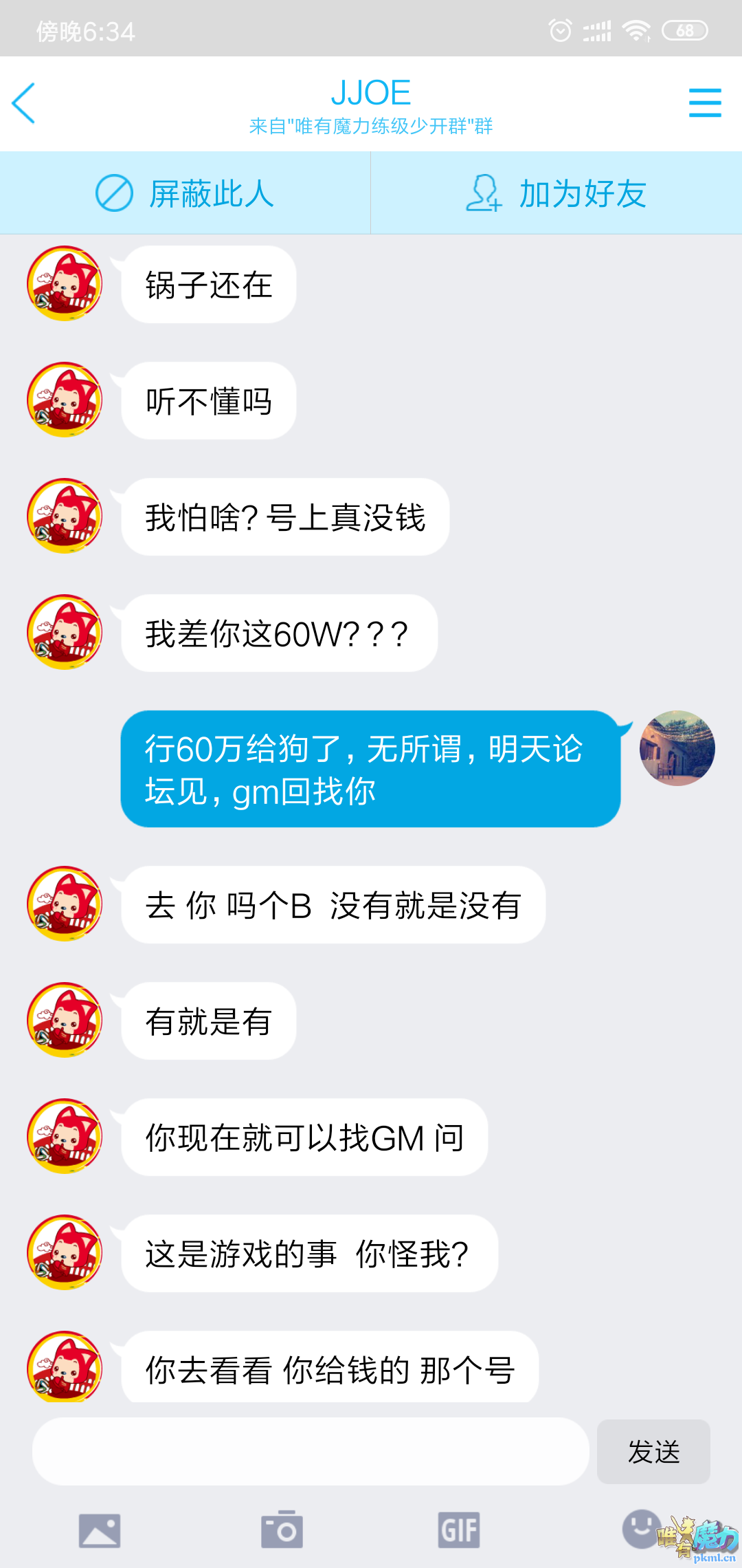 Screenshot_2019-07-20-18-34-48-944_com.tencent.mo.png