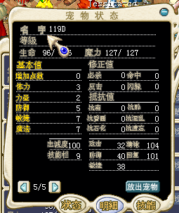 白喵喵 119D