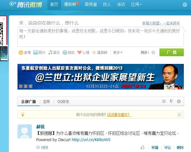 QQ截图20140103221849.png