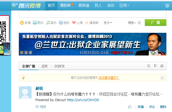 QQ截图20140103223504.png