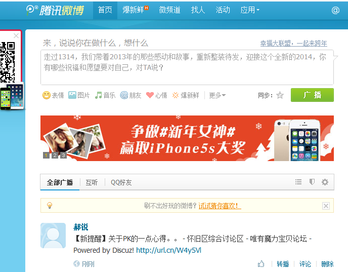 QQ截图20140103224857.png