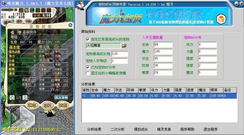 火焰.jpg