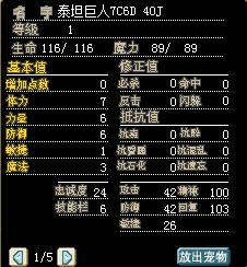 巨人.jpg