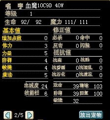 血魔.jpg