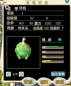 7D 绿烟