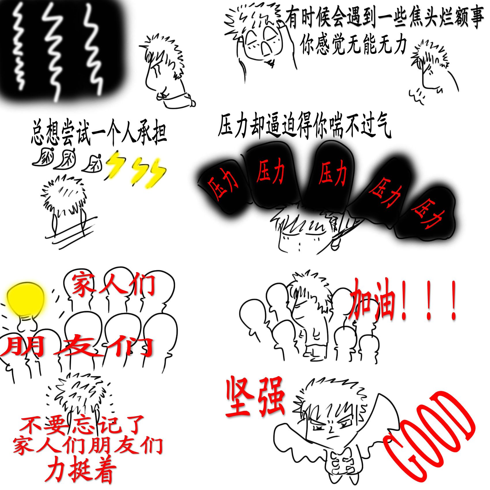 如虎添翼.jpg