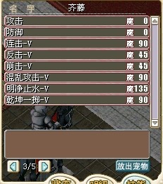 技能豪华