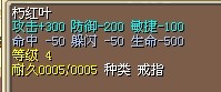 带上能秒人，当然也会被秒
