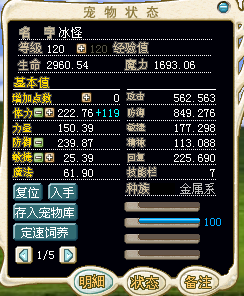 冰怪2.png