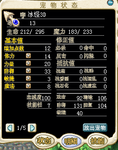 冰怪1.png