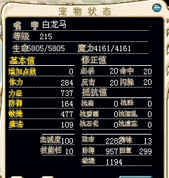 5D白龙马，7蛋6迅，5M