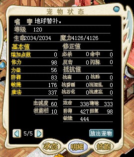 122D地替补