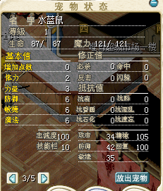 水蓝鼠.png