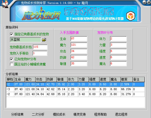 算档器数据.png