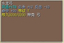 请大神帮忙估个价吧，10绿双百龙弓值多少钱啊