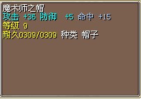 请大神帮忙估个价吧9紫命中帽子值多少钱啊