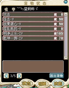 113蓝TL的技能