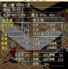 77级无技能