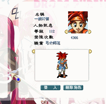 被盗号1