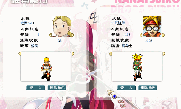 被盗号2