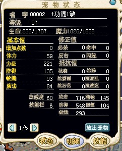 1练石像怪