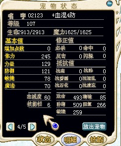 1练白龙