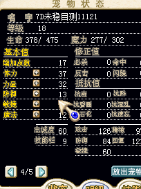 第二只未稳的
