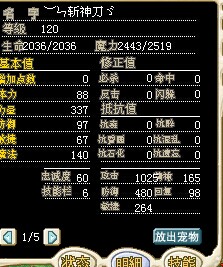 这攻击，没的说！150J出售