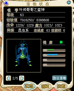 00200 掉2防