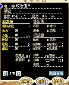 第一只