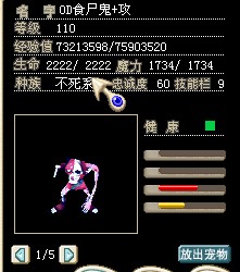 食尸鬼1.jpg