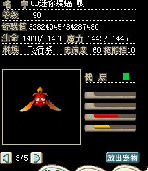 红蝙蝠1.jpg