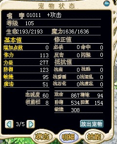 貔貅目前等级110持续上升