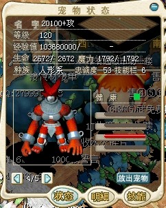 红巨人.jpg