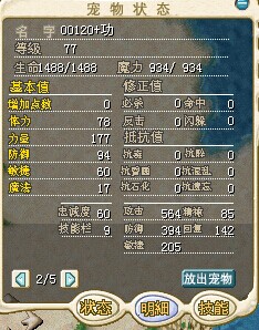 10W 4技能