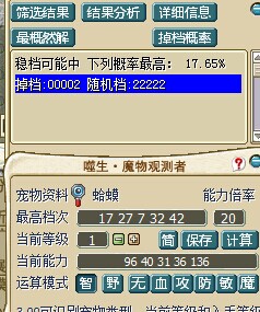 貌似稳2D掉魔 