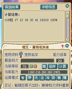 火雪