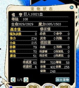 红巨人