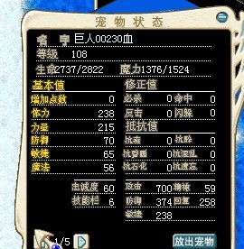 红巨人