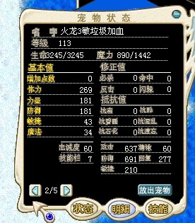 火爬爬