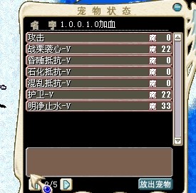 火爬爬技能