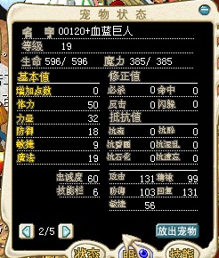 蓝巨人