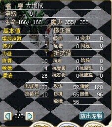 +魔了。比较有意思的是大地不加点算出来竟然是野生的。。