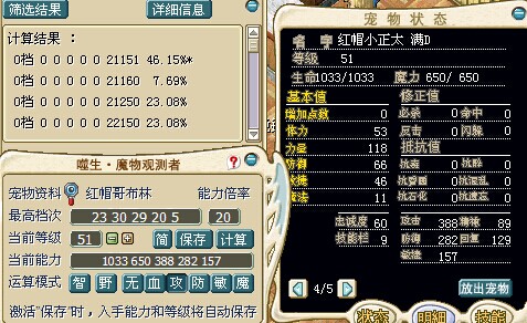 满档红帽哥布林