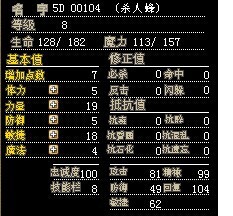 5D，掉得还算可以，应该比楼下2档掉1功的差不多