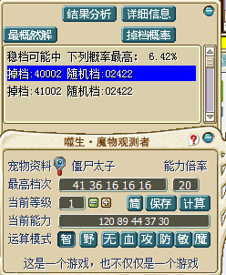 太子详细图