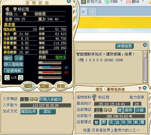 1血粉红