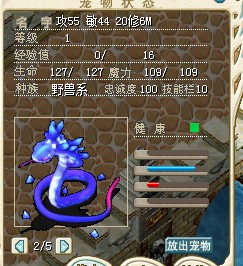 大蛇.jpg