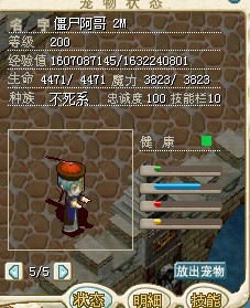 僵尸阿哥2M.jpg