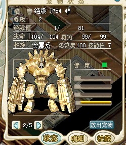 金怪.jpg